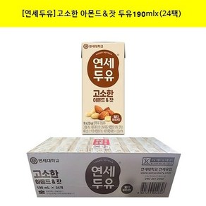 [연세두유]고소한 아몬드&잣 두유190mlx(24팩), 24개, 190ml