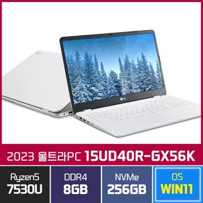 LG전자 2023 울트라PC 15인치 AMD 라이젠 R5-7530U 노트북 컴퓨터 [사은품증정], 15UD40R-GX56K, WIN11 Home, 8GB, 256GB, 라이젠5, 화이트