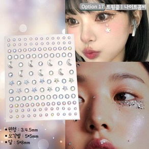 쇼퍼크루 반짝이 얼굴 페이스 큐빅 스티커 페스티벌 파티 공연 메이크업, 1개, 17)트윙클_나이트콤비