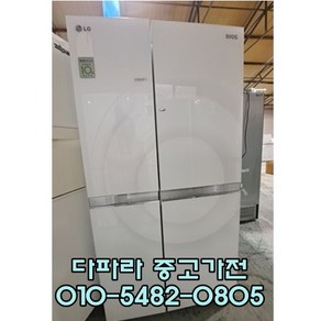 최상급 중고 LG 양문형 냉장고 LG디오스 760리터, 중고LG냉장고