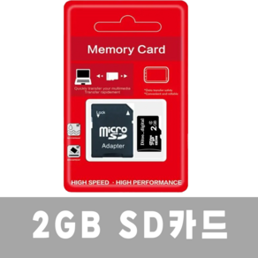 저용량 SD카드 빈티지 디카용, 2GB, 1개