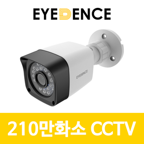 아이던스 EDN-HB1 / 210만화소 실외 CCTV 적외선 보안 감시 방수카메라, EDN-HB1+DC12V 2A 어댑터, 1개