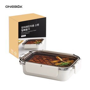 [슈퍼HOT][ONEBOK] 원복 전자레인지용 스텐 밀폐용기 600ml