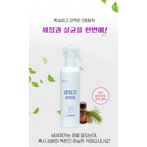 [엠씨랩]냉장고탈취제 피톤치드향 300ml 음식 담배 곰팡이 생활공간 냄새제거