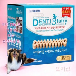 [또지샵]포켄스 덴티페어리 디스펜서 S 소형견용 80p, 1개