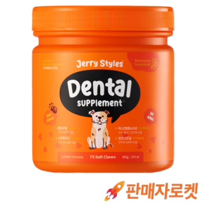 제리스타일스 동물병원 강아지 군침영양제 반려견 간식형영양제 대용량 / 75chews, 1개, 구강/치석관리