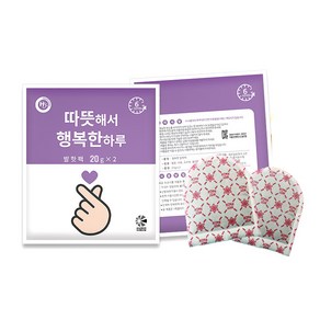 따뜻해서 행복한하루 국산 발핫팩 (20gx2) 붙이는 발난로 핫팩, 25개