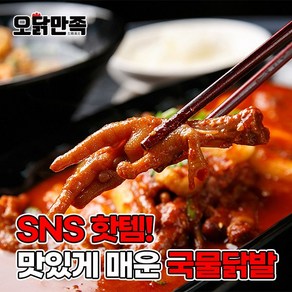 오닭만족 국물닭발 뼈닭발, 600g, 1개