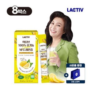 락티브 오은영 100% 유기농 NFC 레몬즙 14포 8박스, 280g, 8개