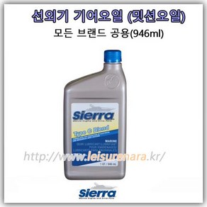 [Siea] 선외기 하부 미션 기어오일 기름 아웃보드 모터 보트 엔진 윤활유 오일 946ml, 선택함