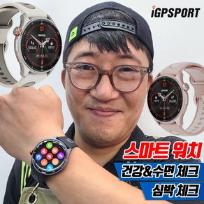 IGPSPORT LW10 스마트워치 GPS 자전거 속도계 호환 스마트밴드 심박계 수면체크 건강관리, 핑크