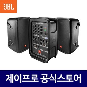 JBL EON208P 블루투스 이동식 버스킹 공연용 스피커