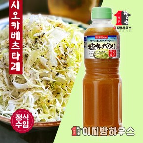 다이쇼 소금 양배추소스 565g 이자카야 양배추요리 양배추샐러드 오이탕탕이 시오다래소스 샐러드소스 시오다래 양배추샐러드소스, 1개