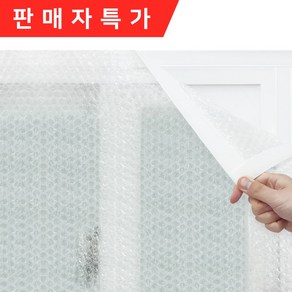 쾌청 창문 베란다 2겹 5중 단열 뽁뽁이 벨크로 대형 맞춤 주문제작, 방풍2겹5중에어캡+흰색벨크로, 폭 100cmx 길이10cm