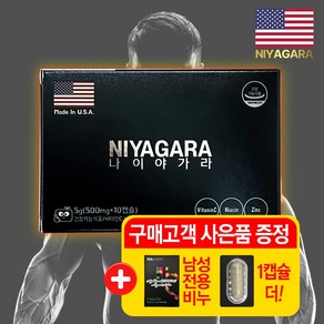 나이야가라 NIYAGARA 10+1캡슐 천연 남성 활력제, 10정, 1개