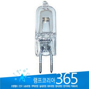 오슬람 [OSRAM] 64640 오스람 모델링 램프 핀타입 HLX 24V 150W 오슬람램프 할로겐램프할로겐램프 할로겐램프 병원 포토 무대 사진용램프 병원용램프, 1개