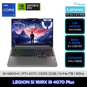 Legion 5i 16IRX i9 4070 Plus 게이밍노트북 인텔 14세대 코어i9 램32GB 지포스 RTX 4070, 83DG006CKR, Fee DOS, 32GB, 1TB, 루나그레이