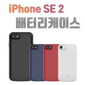 아이앤지코리아 아이폰SE 2세대 배터리 케이스, 다크블루(4000mAh)