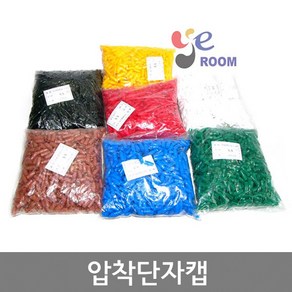 압착단자캡 1.5SQ ~ 300SQ 터미널캡 절연 압착단자튜브캡 흑색 적색 청색 황색 백색 녹색 갈색 회색, 25SQ (봉=500개), 1개