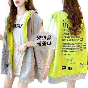 학생옷 민소맨 후드집업 맨투맨 조끼 봄가을신상 캐주얼 양면 캐주얼 여성 베스트 3컬러