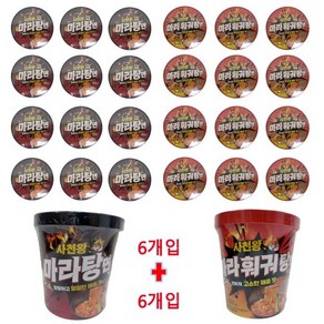 사천왕 마라탕면 마라훠궈탕면 마라탕면 (빨강) 마라훠궈탕면 (주황), 12개