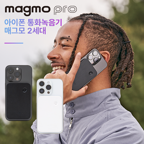 매그모 프로 2세대 아이폰 맥세이프 통화 녹음기 블루투스 초소형 소형 보이스레코더 32GB Magmo Po, 1개, 스페이스블랙