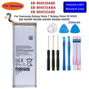 EB-BN930ABE EB-BN935ABA EB-BN935ABE 3500mAh 배터리 삼성 갤럭시 노트 7 갤럭시 노트 FE N935 + 도구 키트