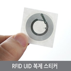 싸이피아 WT2 UID복제 RFID 스티커 13.56Mhz RF 카드 태그 복사