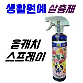 남보 올캐치 골드 스프레이 500ml /병충해관리/친환경기능성제제