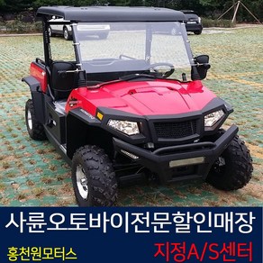 메크론250/농사용 바이크/농업용 팜트럭/제설 4륜ATV 원모터스 사륜오토바이 사발이정비