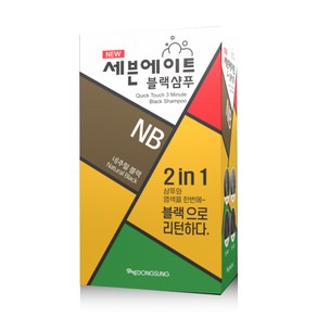 동성제약 세븐에이트 3분 블랙샴푸 새치 셀프 염색샴푸 염색약 (1세트당 염색 11회분), 1세트, 내추럴블랙