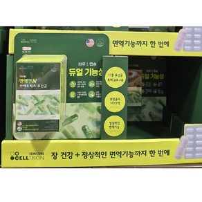 셀트리온 면역N바이오틱스 500mg x 60캡슐 유산균 코스트코, 1개, 60정