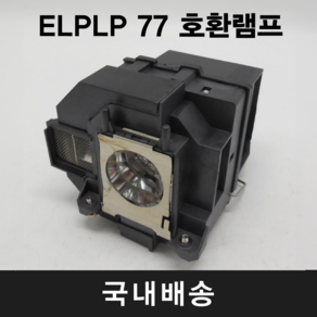 ELPLP95 프로젝터 호환용 램프, 1개