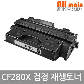 LaseJet Po 400 M401dn 대용량 HP호환 재생토너 CF280X (고품질), 1개