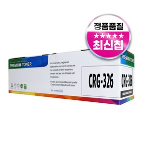 캐논 CRG-326 호환 토너, 1개, 흑백