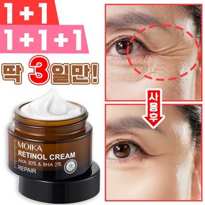 1/1+1 주름 개선 크림 모공수축 처진피부 미백 30ml, 1+1 (2개), 2개