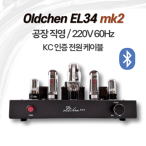 올드첸 EL34 진공관 앰프 mk2 블루투스 하이파이 오디오, EL34 mk2 블랙 블루투스