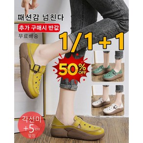 1+1 가죽 펀칭 통굽 샌들 여름 펀칭 통굽 샌들 여성 나들이 통굽 슈즈