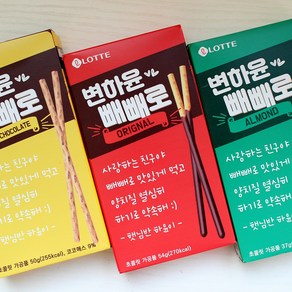 빼빼로 데이 스티커, 3매, 빨강_오리지널