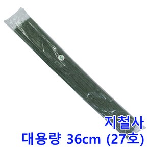 지철사 꽃철사 대용량/약700개 27번 녹색 36cm/0.5mm