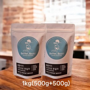 당일로스팅 베러베스트 커피 원두 콜롬비아 수프리모 후일라, 1개, 1kg, 홀빈(분쇄안함)