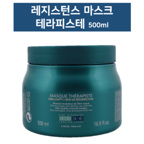 케라스타즈 레지스턴스 마스크 테라피스테 미용실 헤어팩 독일 직배송, 1개, 500ml