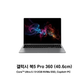 삼성전자 갤럭시북5 프로 360 16인치 NT960QHA-KC51G Ulta5 2세대 16G 512G Win11, WIN11 Home, 16GB, 512GB, 그레이