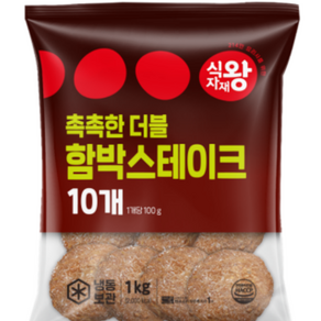 식자재왕 촉촉한 더블함박스테이크 1kg