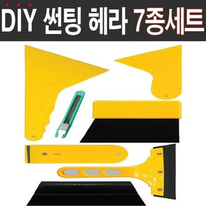 오토맥스컴퍼니 썬팅 헤라7종세트 우레탄헤라 연질헤라 DIY 필수도구, 1개