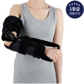 이즈메디 롱암 브레이스 LONG ARM BRACE 각도조절 팔꿈치 팔 보조기