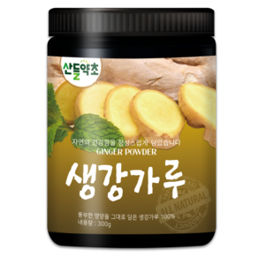 프리미엄 국내산 생강 가루 분말 300g 조미료 향신료