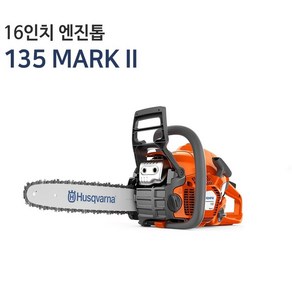 허스크바나 엔진톱 체인톱 기계톱 135 Mak II (16인치) 벌목작업 나무절단, 1개