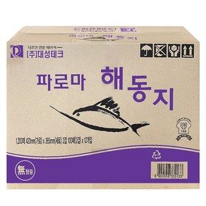 파로마 해동지