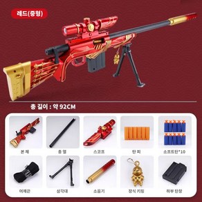 너프건 M24 장난감총 에어소프트건 소프트탄 저격총 AWM 스나이퍼 탄피배출